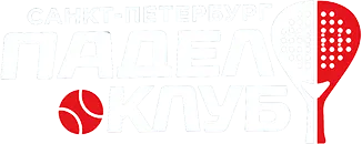 Падел клуб Санкт-Петербург